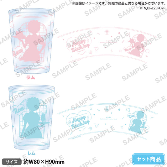 Re:ZERO -Starting Life in Another World- "Ram and Rem Birthday 2023" Ram and Rem Glass Cup Set