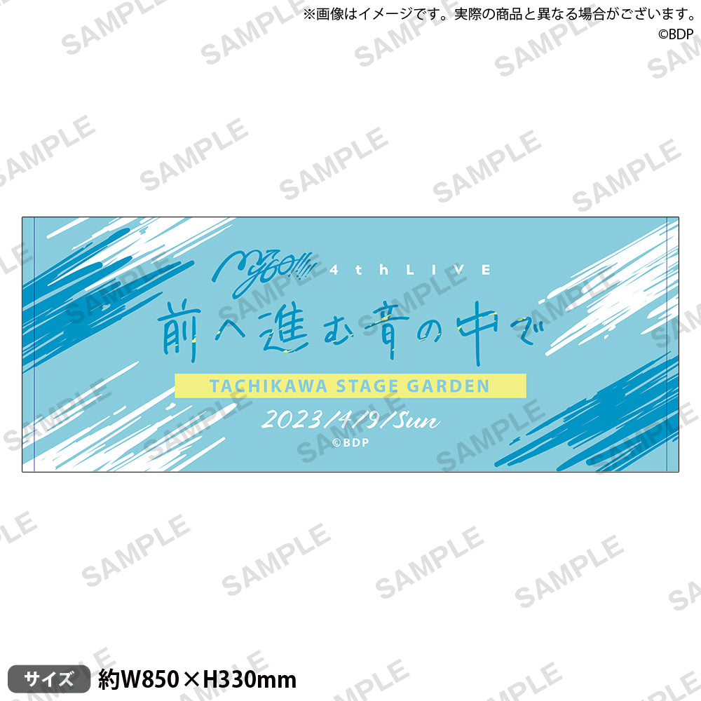 MyGO!!!!! 4th LIVE "In The Sound of Moving Forward" Towel