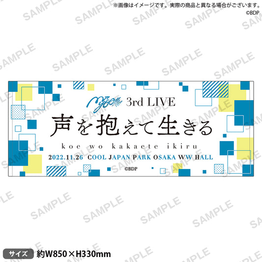 MyGO!!!!! 3rd LIVE "Live With a Voice" Towel