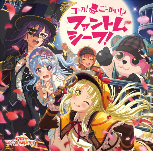 Hello, Happy World! 2nd Single "Goka! Gokai!? Phantom Thief!"