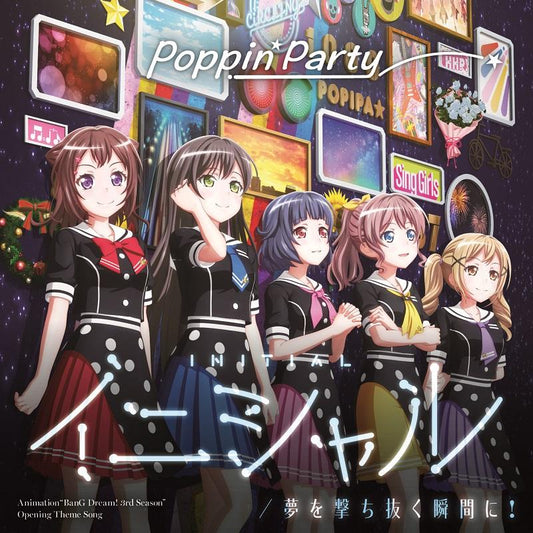Poppin'Party 15th Single "Initial / Straight Through Our Dreams! Dokidoki ver."