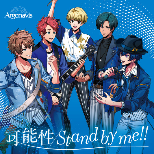 Argonavis 5th Single "Kanousei/Stand by me!!"